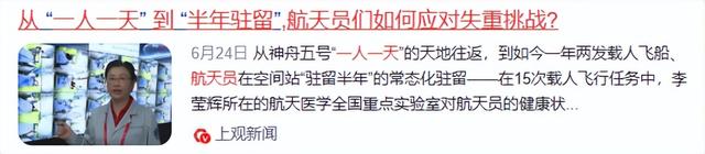 牺牲太大了！中国首个出舱女宇航员谈太空之旅：落地后路都走不了