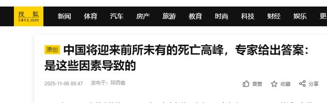 中国将迎来前所未有的死亡高峰	，专家得出答案：主要3个因素导致