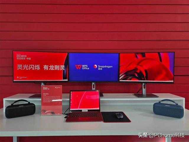 移动应用无缝流转 骁龙PC平台应用生态愈发成熟
