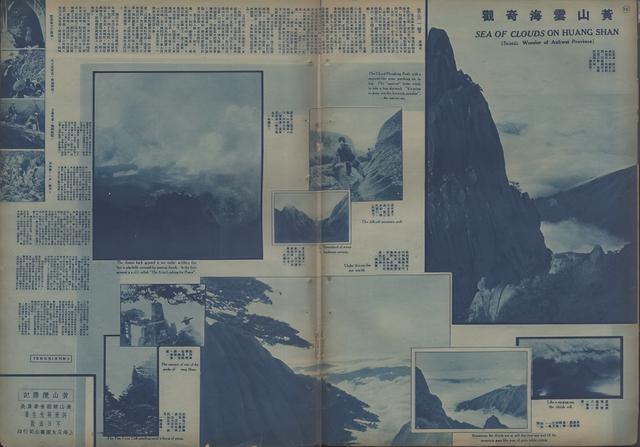 摩登行旅：近代长三角旅游文献展