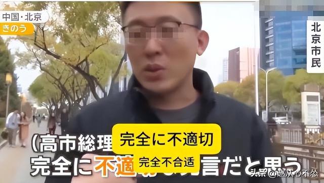 大批中国人依然去日本旅游，日媒追问时，他们的回答太扎心了
