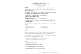 2024年高考甲卷化学试题及详细答案。图片