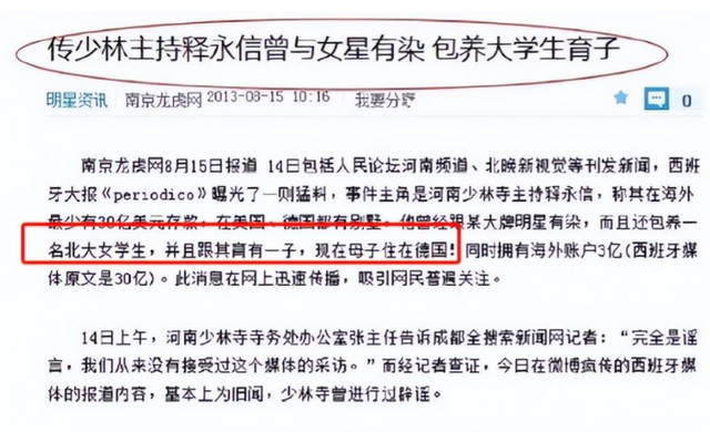 被抓23天后，佛协对释永信再下重手，“遮羞布”彻底被撕开