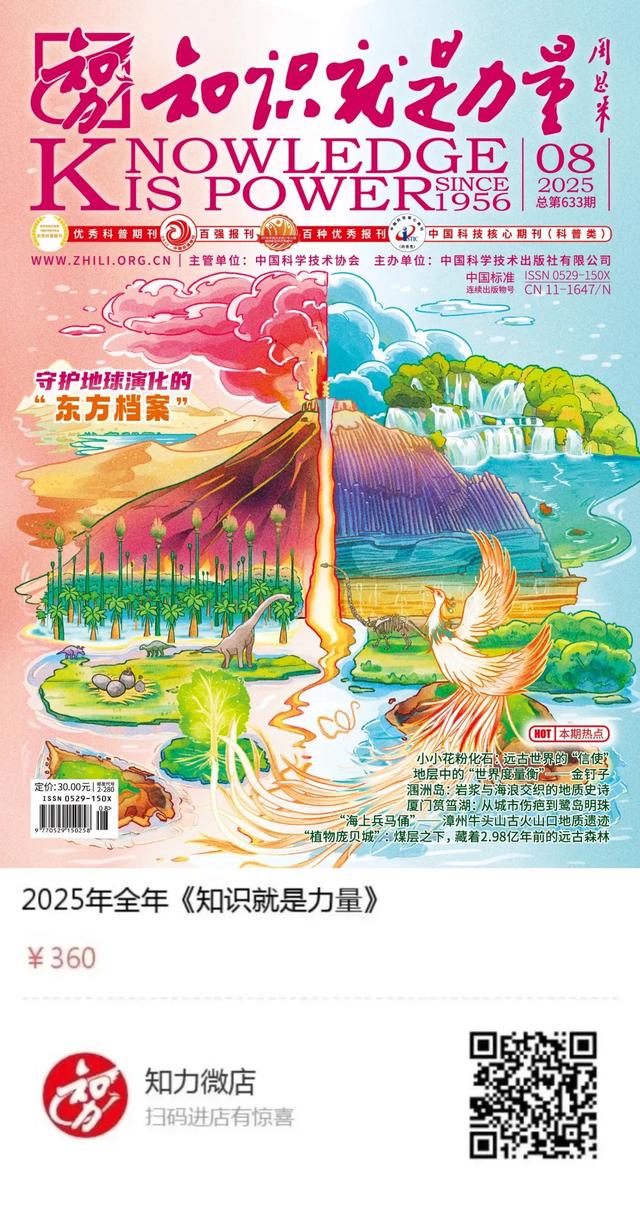 《知识就是力量》受邀分享：科普期刊的“人机共智” | 第十五届中国国际数博会“期刊数字化发展论坛”举办