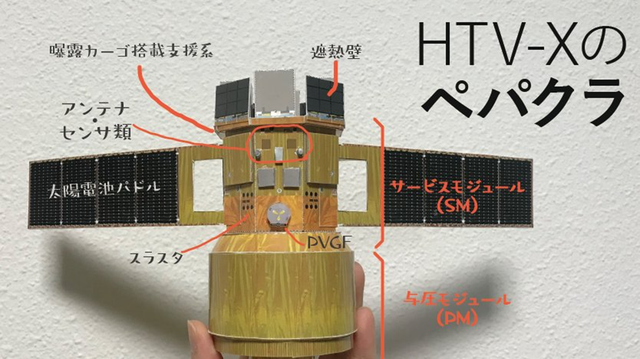 发射3天没到空间站！日本新飞船号称探月，却连主动对接都不会