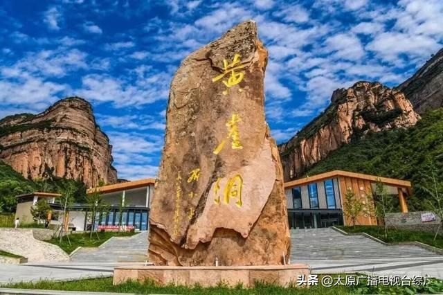 提醒！山西三处景区发布最新调整公告