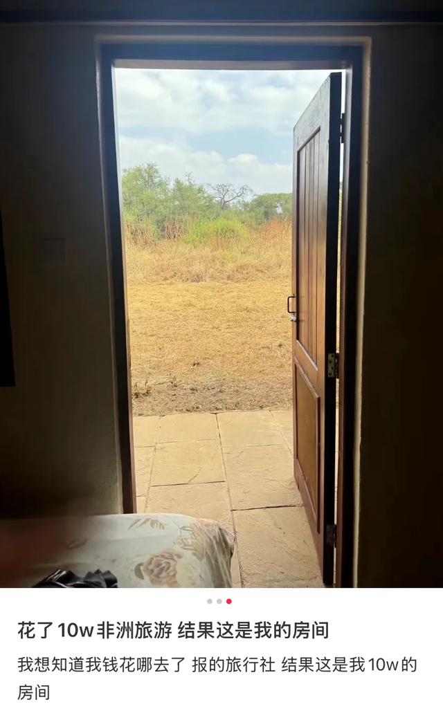 出国旅游鄙视链顶端：敢去非洲的人