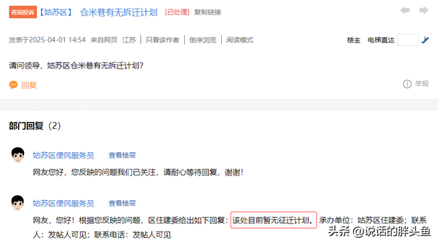 最新确认！苏州这些老小区，拆迁无望！
