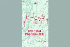 聊邯长，路还长！图片
