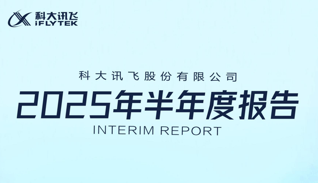 人形机器人：上海电气、三花智控、领益智造、科大讯飞，谁是老大