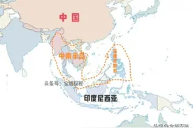 被低估的印尼！体量占东南亚的1/3以上，跟中国是“强强联合”？图片