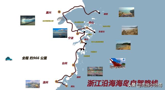35天沿海自驾228国道全攻略：从东兴启程的行程计划与准备事项