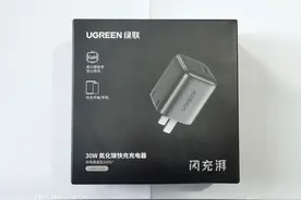 绿联30W氮化镓充电器使用体验评测图片