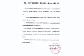 小天才儿童手表发布整改公告：下架小度App，坚决抵制、拒绝、严加防范危害未成年人身心健康的软件图片
