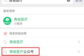 @呼和浩特人 健康证可线上预约办理（内附预约指南）图片