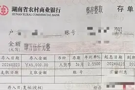 存单到期后是自动转存好还是柜台转存好？原来我们都做错了图片