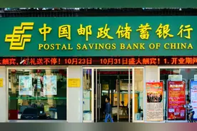 1月30号，邮储银行最新存款利率表试算，20万存1年，利息有多少？图片
