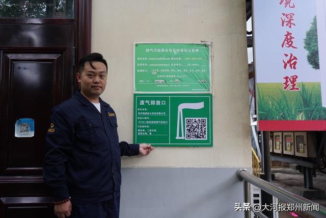 郑州“许小可”志愿服务队：AI动画赋能，让排污口管理“一码清”