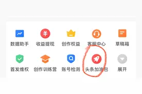 手把手教你获得头条加油包，加油包获得傻瓜式教程图片
