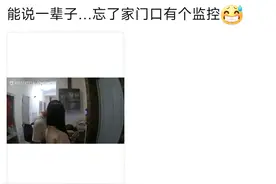 大家谈恋爱被家人发现的原因能有多离谱!看完我笑了半天哈哈哈图片