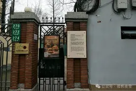 民国史笔记51：接不住的富贵 - 抗战后日占区的资产接收图片