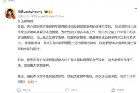 知名男星发文道歉：很遗憾！图片