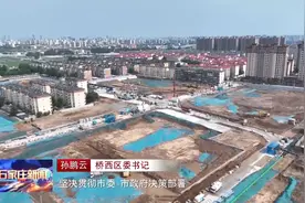 建设宜居宜业城市 增进民生福祉 石家庄市高质高效推进城中村改造图片