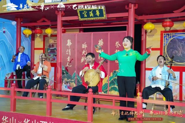 【第三站】“华清贵妃醉九州・华山胜景誉寰球” 全国巡游第三站亮相郑州