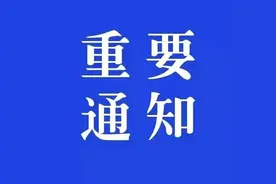 关于发放2023年第三批万柏林区初级中学教师、小学教师和幼儿园教师资格证书及教师资格认定申请表的通知图片