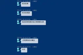 深夜“裸聊”一分钟，被迫转账29.98万图片