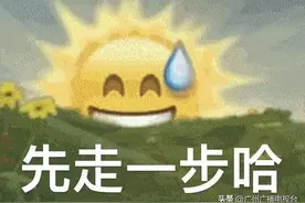 这周末广州终于不下雨！下周“暴雨+冰雹+大风”返场图片