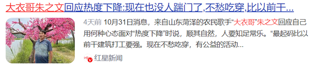 国家出手！大衣哥案终于判了，闹事者下场大快人心，但别高兴太早
