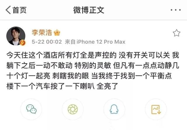 酒店永远关不掉的灯，逼疯多少差旅人？