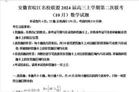 安徽皖江名校10月联考 和巴蜀中学10月联考数学试题及答案图片