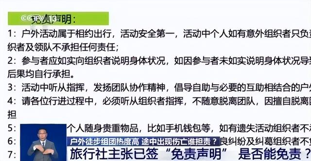 23岁女子花139元报名徒步，因身体不适独自返回途中猝死