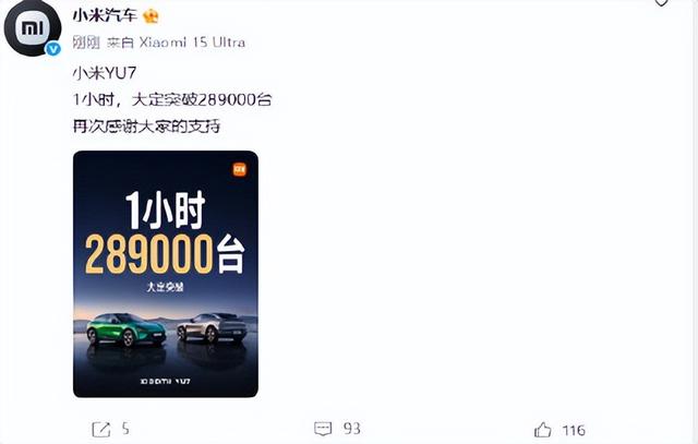 华为第一，小米第四背后，小米手机的新挑战：被汽车遮盖光环