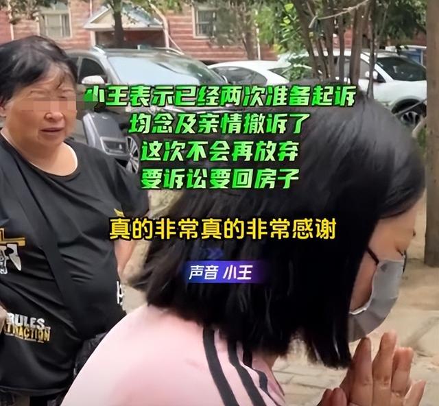 霸占侄女房子10年的姑姑已“社会性死亡”：名声没了，女儿被连累