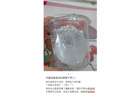水变冰售价翻数倍！“山姆2公斤冰块卖22.8元”登上热搜图片