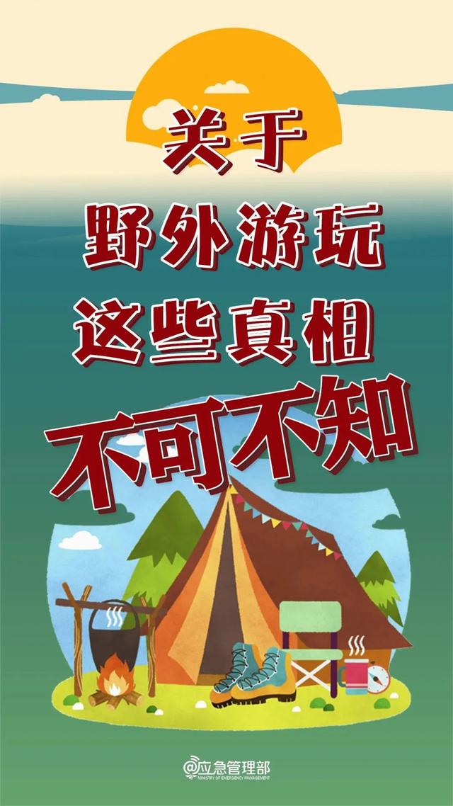 网红景点，严禁进入！