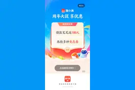 度小满七周年用户回馈升级：新客享4.9%超低息 老用户可享提额礼包等多重福利图片