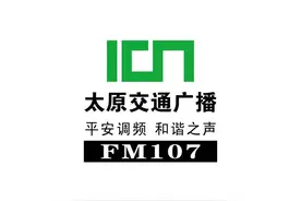 太原各大汽车站部分班线陆续恢复运营图片