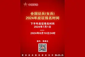 官宣！女兵报名开始！图片