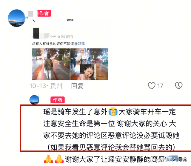 贵州女骑手郑瑶去世，年仅21岁，友人曝原因，再有一年护士转正