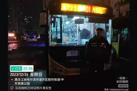 助力“冰雪季”！哈尔滨国有公交7条线路延长运营时间图片