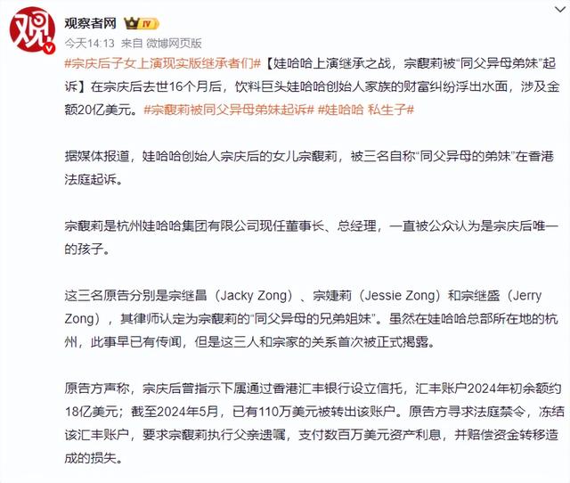 宗庆后私生子最新进展：原告已申请DNA鉴定，其实宗馥莉早有准备