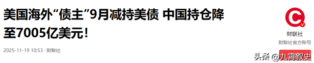 特朗普撕毁承诺，上亿军火将抵台，中方再抛美债	，美国大动脉被切