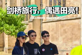 45岁田亮现身英国，保养太好，与儿子站一起一时竟没认出谁是爸爸图片