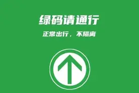 健康码早已下线，90%的人还未解绑，如何解绑？方法来了图片