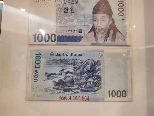 东行漫记九:韩国银行博物馆