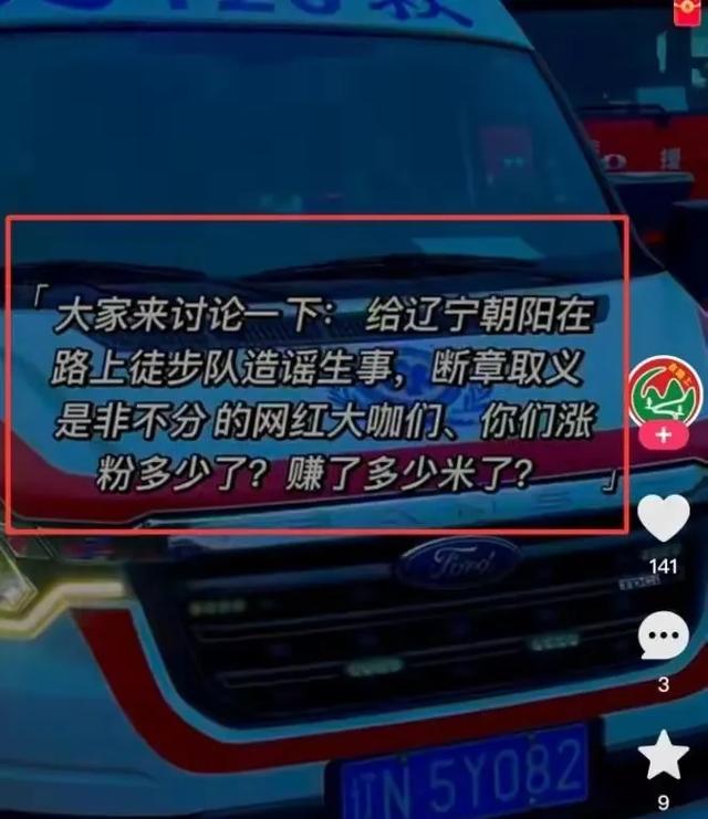 暴走团120后续：团长身份被扒，内部聊天流出，大骂公众是猴。